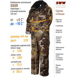 Комбинезон 888R-OXFORD-999